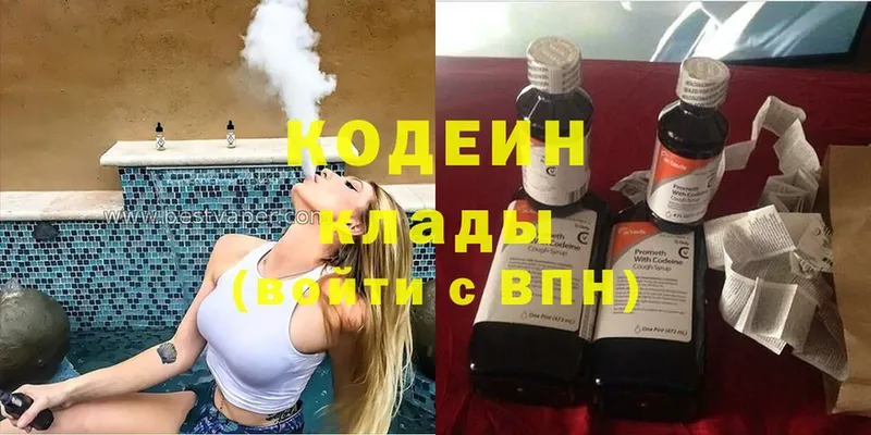 сайты даркнета наркотические препараты  Козельск  Codein Purple Drank 