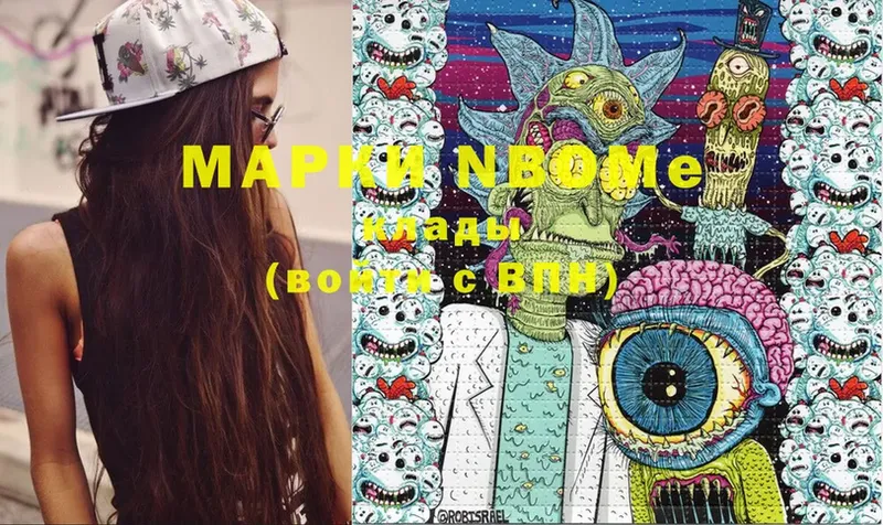 Марки NBOMe 1,8мг  Козельск 